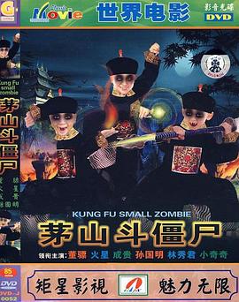 《魅魔狠狠》海报